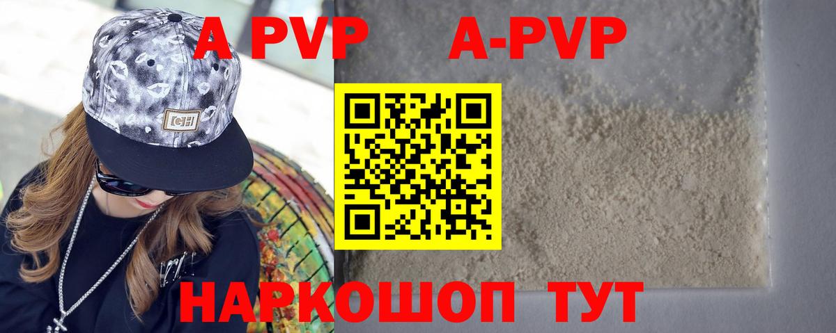 Кировск  Alpha PVP СК  Вход с VPN  Альфа ПВП VHQ 