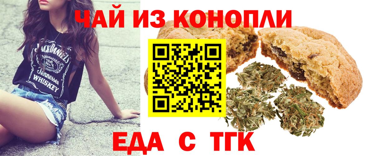 Печенье с ТГК марихуана Кировск