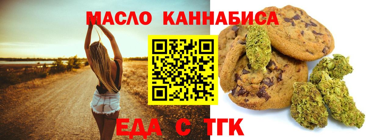 Кировск  Еда ТГК марихуана  Вход с VPN 