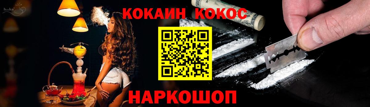 COCAIN  Вход с VPN  Кокаин Колумбийский  Кировск  Кокаин Эквадор 