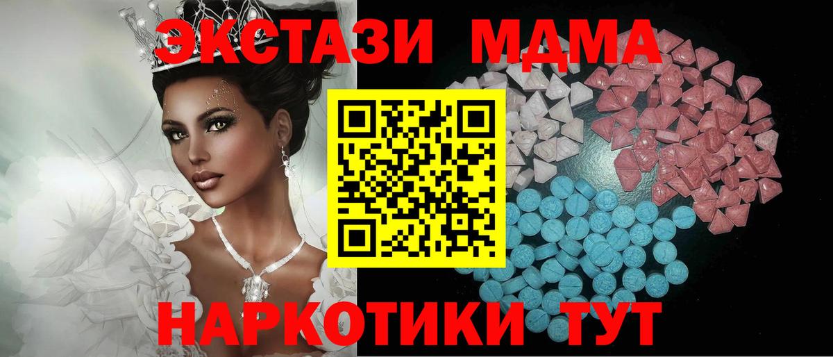 Кировск  Ecstasy MDMA  Ecstasy таблы  Вход с VPN 
