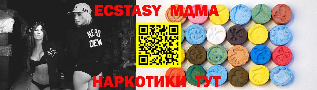 ЭКСТАЗИ Кировск