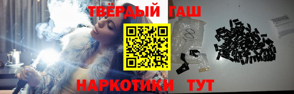 Гашиш Cannabis  Вход с VPN  ГАШ  Кировск 