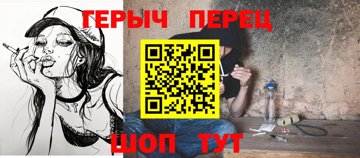Кировск  Героин гречка  Вход с VPN 