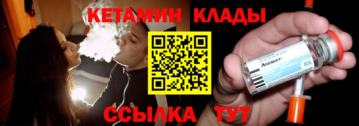 Кетамин ketamine  Вход с VPN  Кировск 