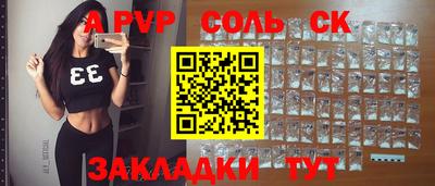 соль ск Дубна