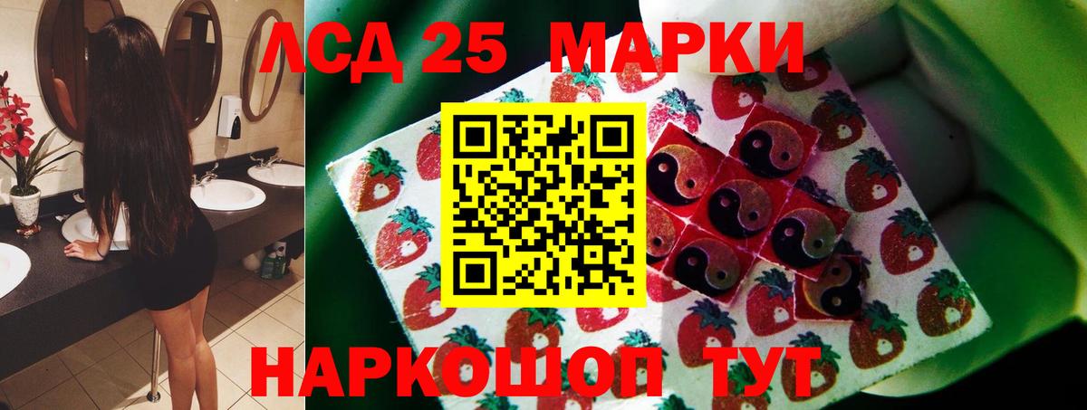 Лсд 25 экстази ecstasy  LSD-25 экстази кислота  Вход с VPN  Кировск 