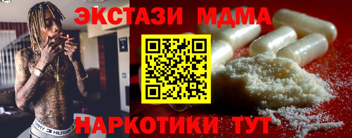 Кировск  МДМА кристаллы  MDMA  MDMA VHQ  Вход с VPN 