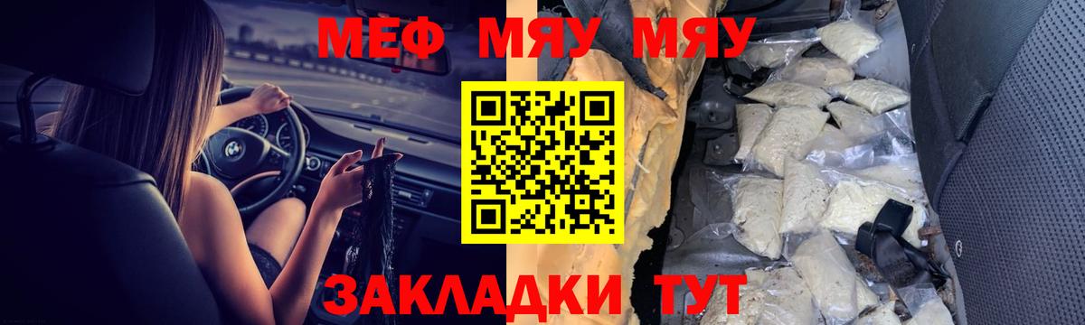 Меф мяу мяу кристаллы Кировск