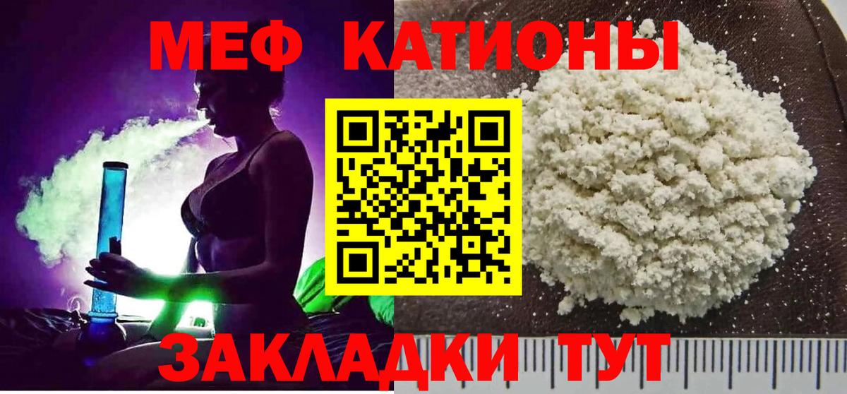 Кировск  МЕФ  Вход с VPN  МЕФ мука 