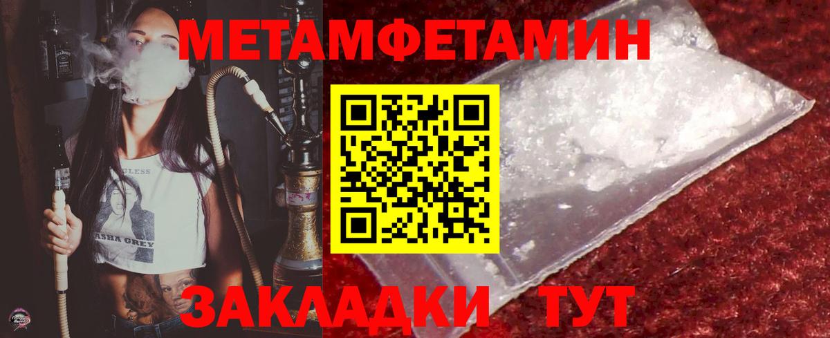 МЕТАМФЕТАМИН Декстрометамфетамин 99.9% Кировск