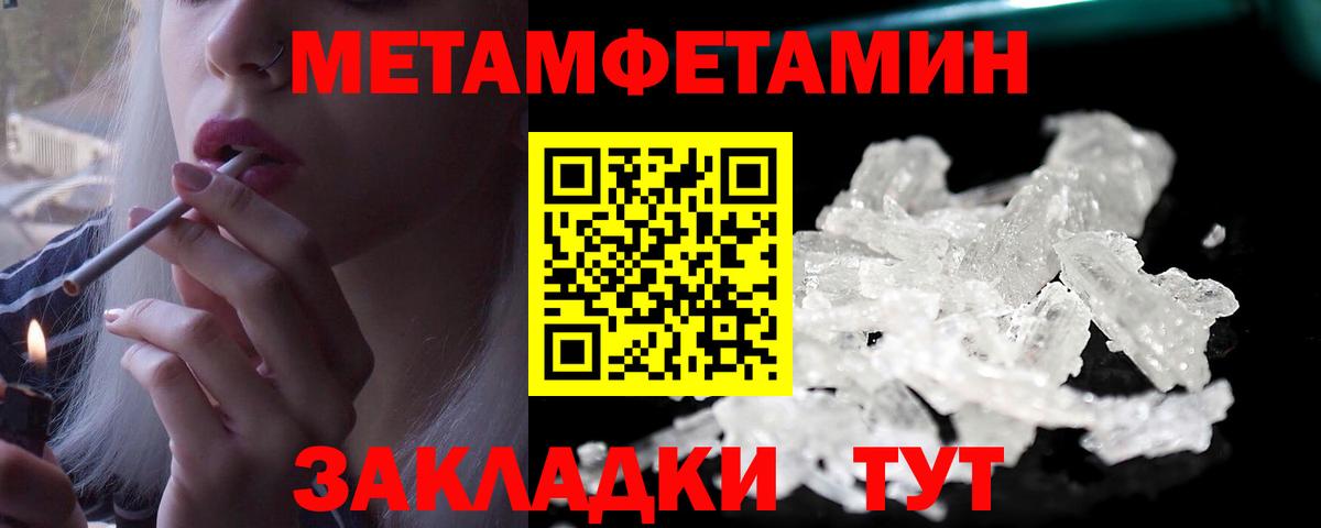 Метамфетамин мет  Вход с VPN  Кировск 