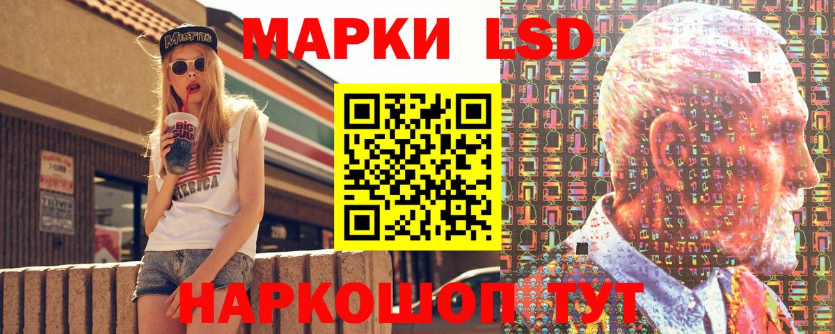 Наркотические марки 1,5мг Кировск