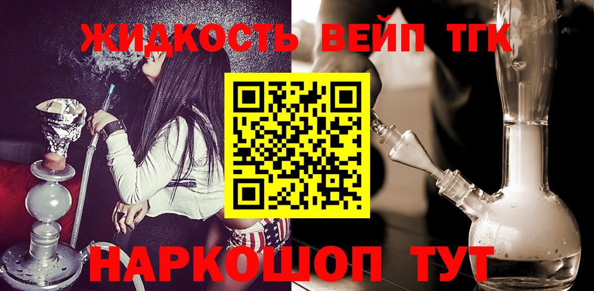 ТГК Wax  ТГК вейп с тгк  Вход с VPN  blacksprut сайт  Кировск  сколько стоит 